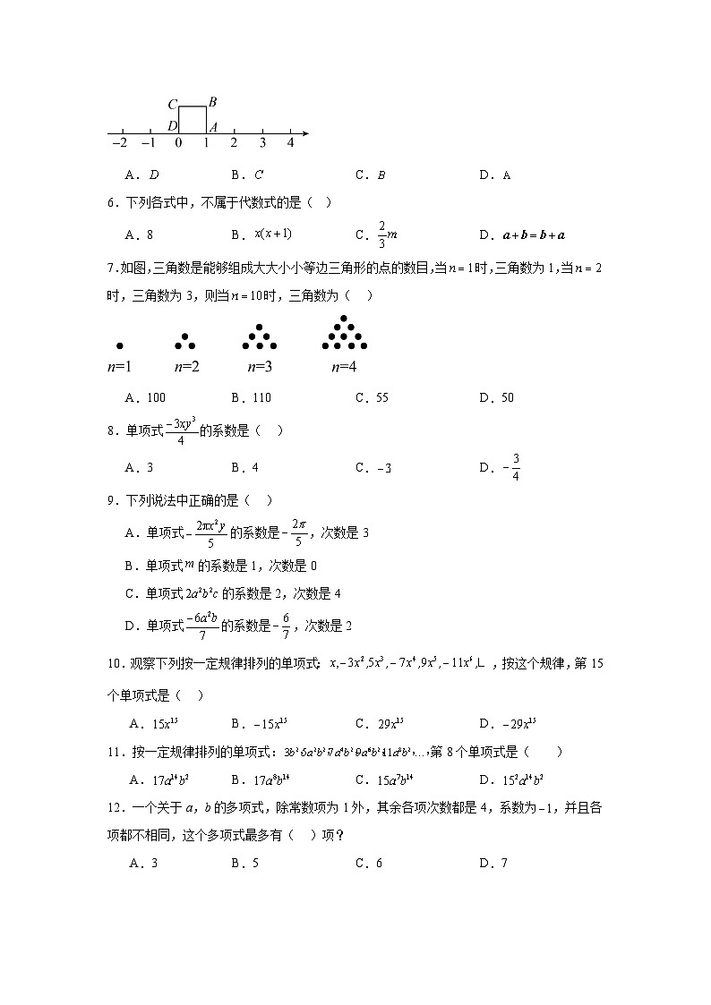 3.1代数式同步练习 北师大版数学七年级上册第2页