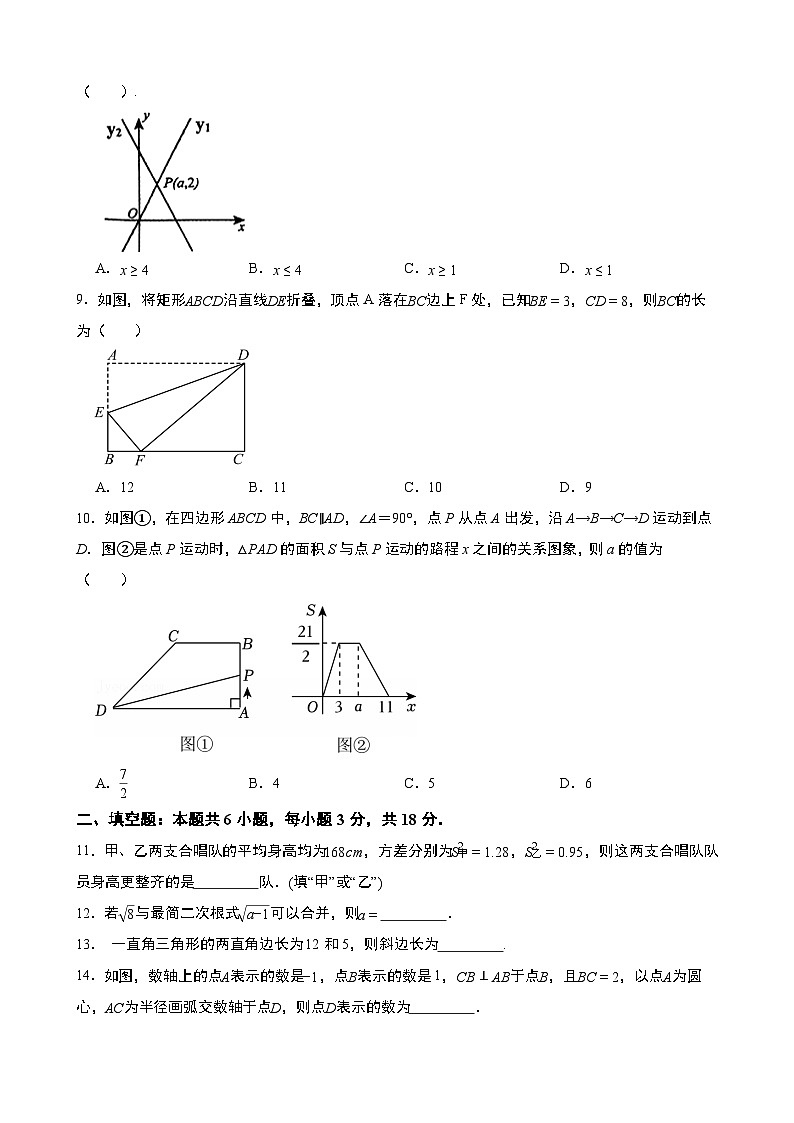 广东省广州市2025年秋季九年级数学上册开学考试模拟卷  含解析第2页
