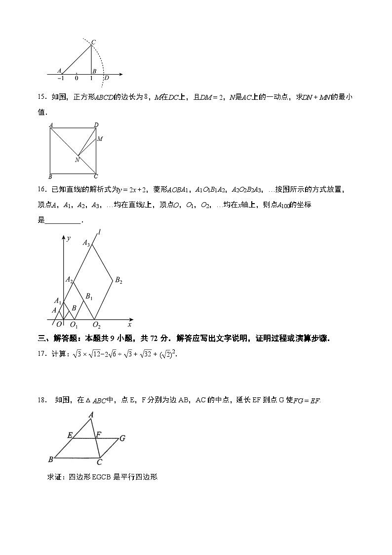 广东省广州市2025年秋季九年级数学上册开学考试模拟卷  含解析第3页