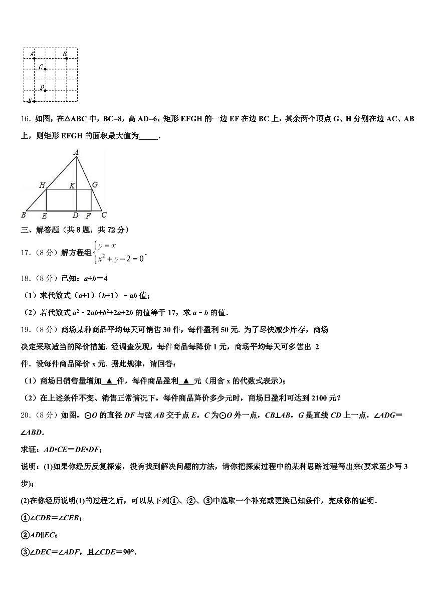 2025年江西省上饶市上饶县中考押题数学预测卷含解析第3页