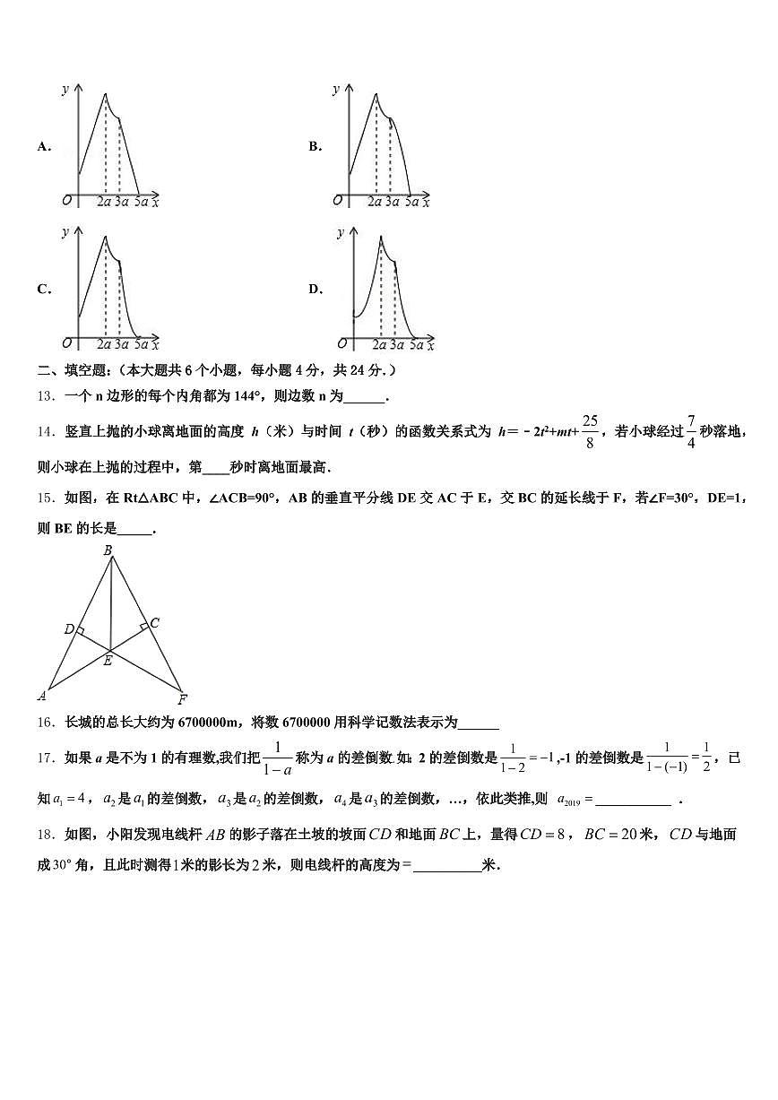 宜城市2025年中考三模数学试题含解析第3页