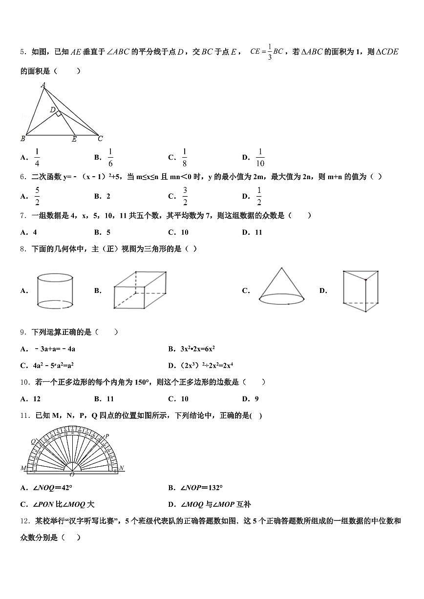 2025年丰顺县中考猜题数学试卷含解析第2页