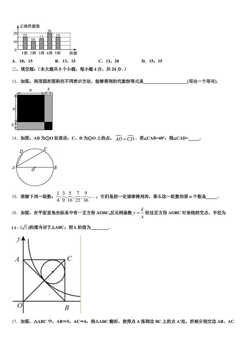 2025年丰顺县中考猜题数学试卷含解析第3页
