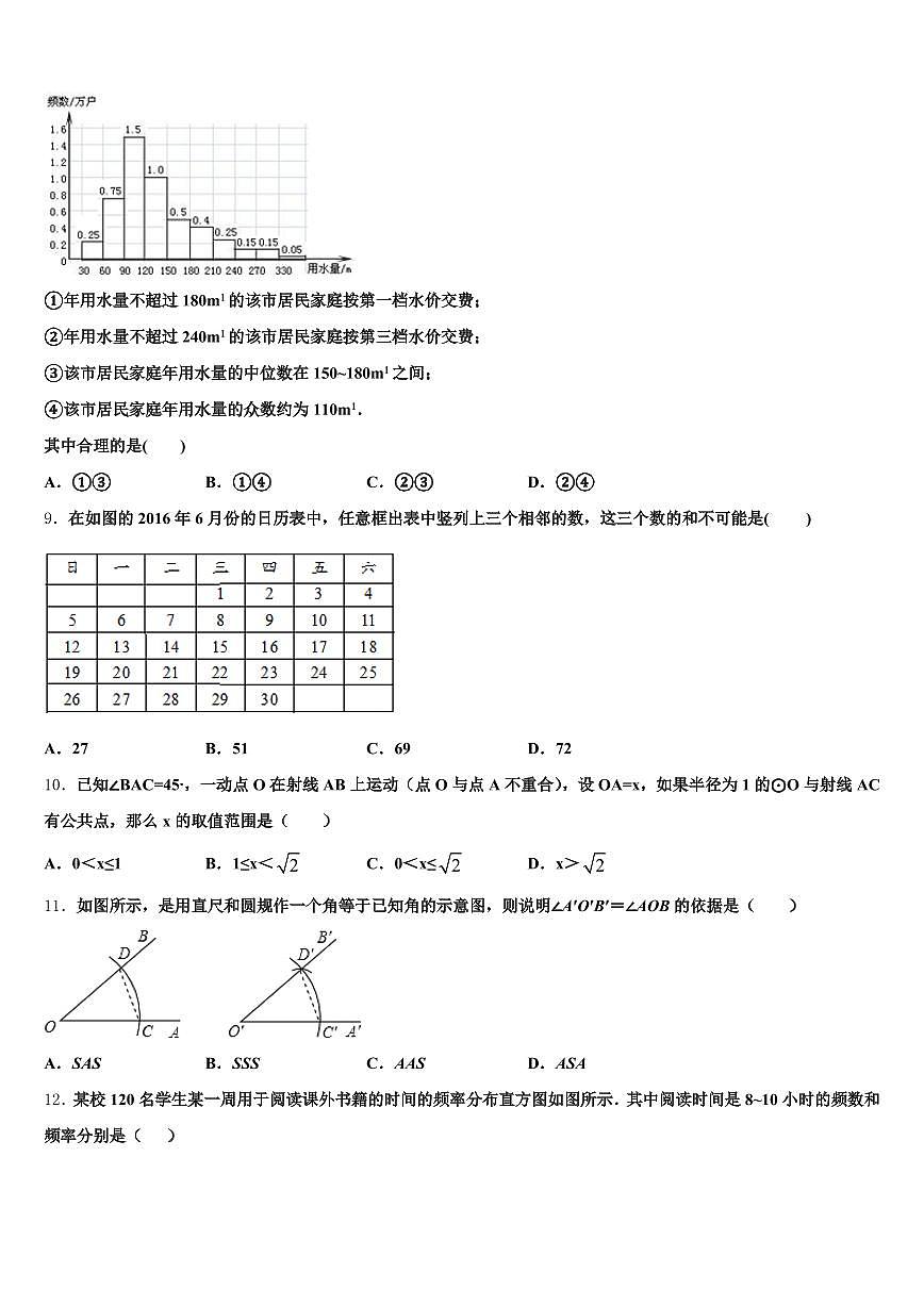 泉州市德化县2025年中考数学五模试卷含解析第2页