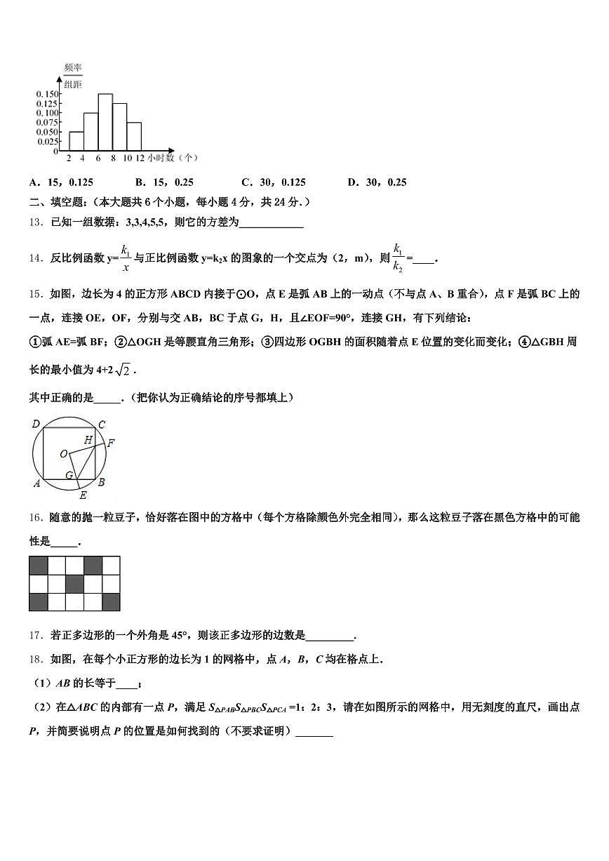 泉州市德化县2025年中考数学五模试卷含解析第3页