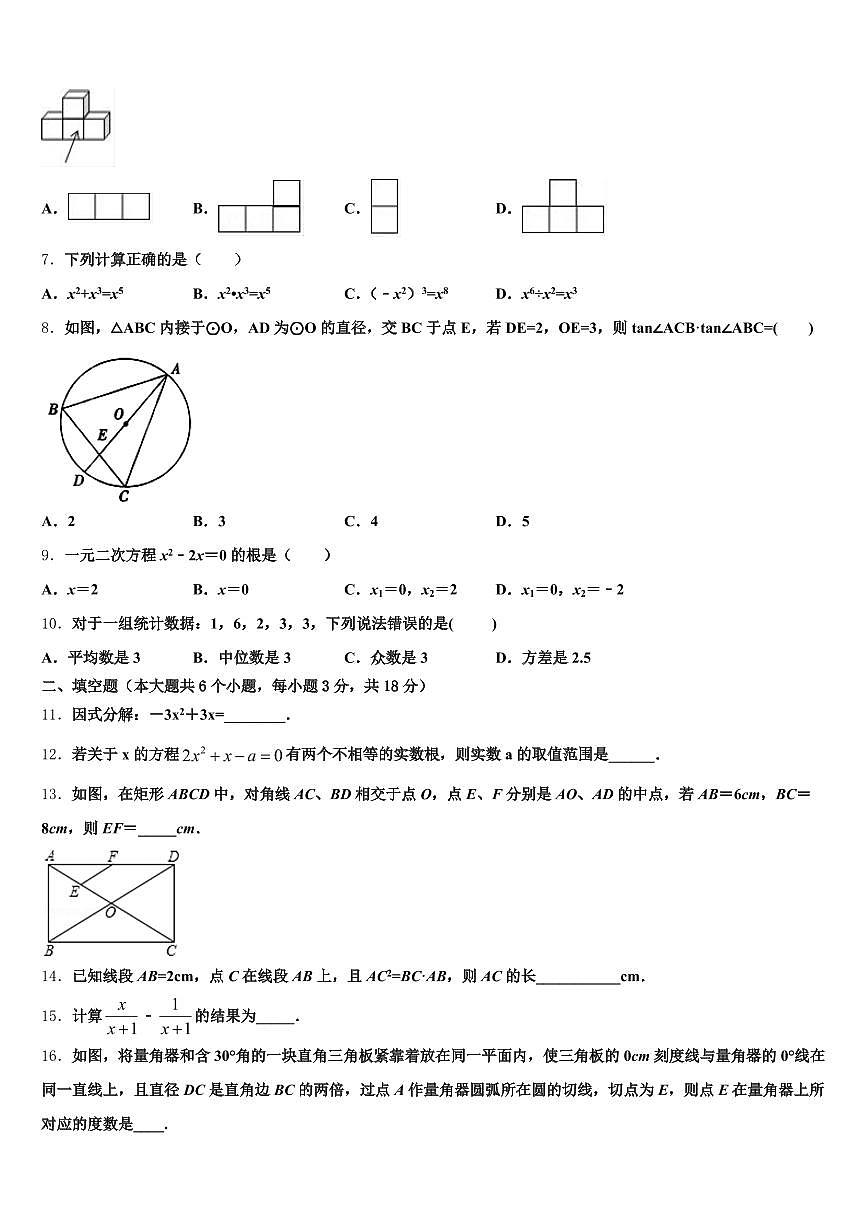 辽宁省鞍山市海城市2025届中考一模数学试题含解析第2页