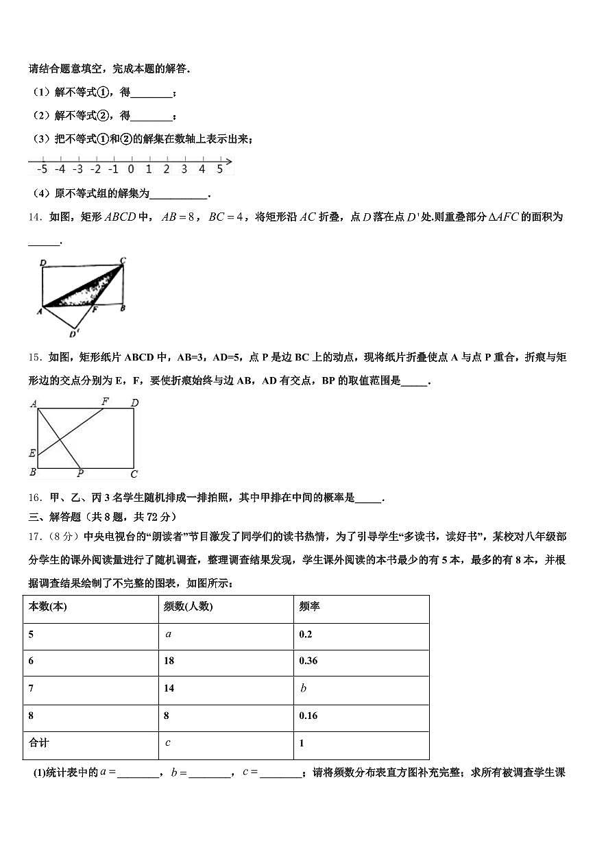 2025届阿坝藏族羌族自治州马尔康县中考数学最后一模试卷含解析第3页
