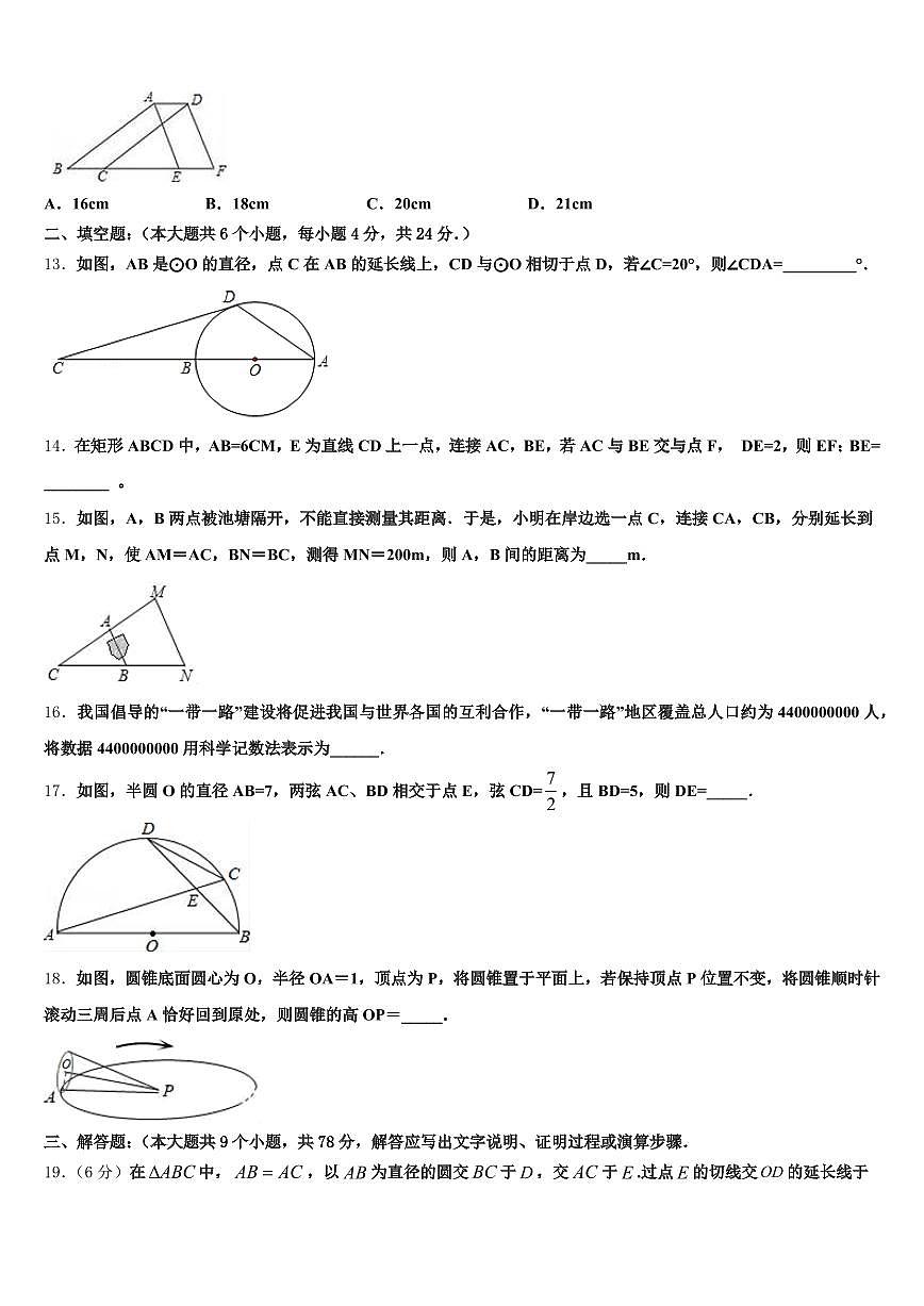 2025年舒兰市中考数学押题卷含解析第3页