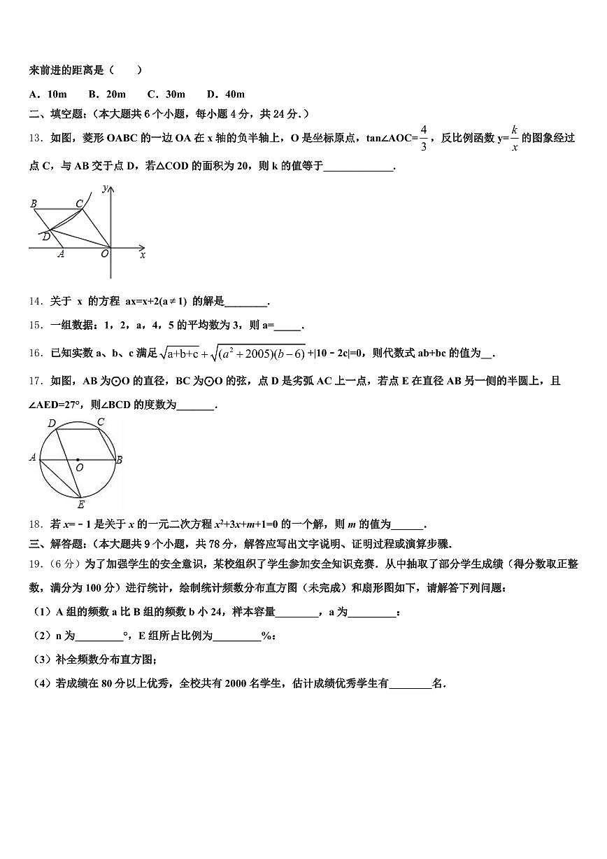 沈丘县2025届中考数学最后一模试卷含解析第3页