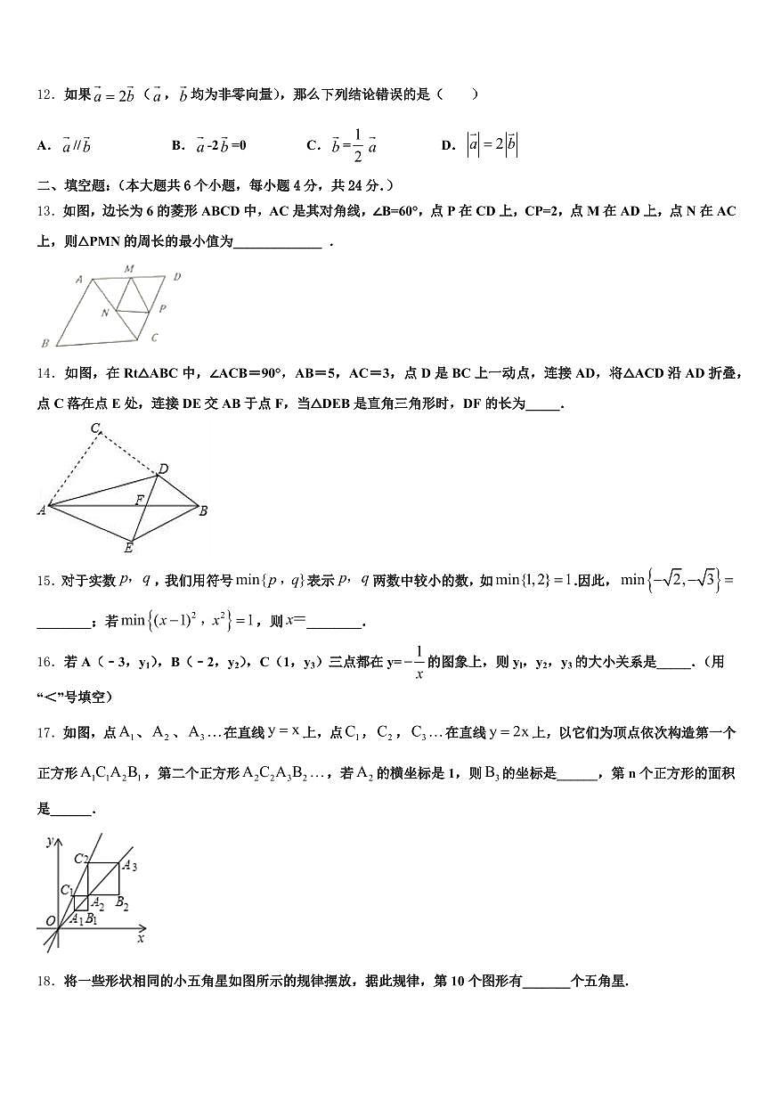 云南省楚雄彝族自治州武定县2025年中考数学最后冲刺浓缩精华卷含解析第3页