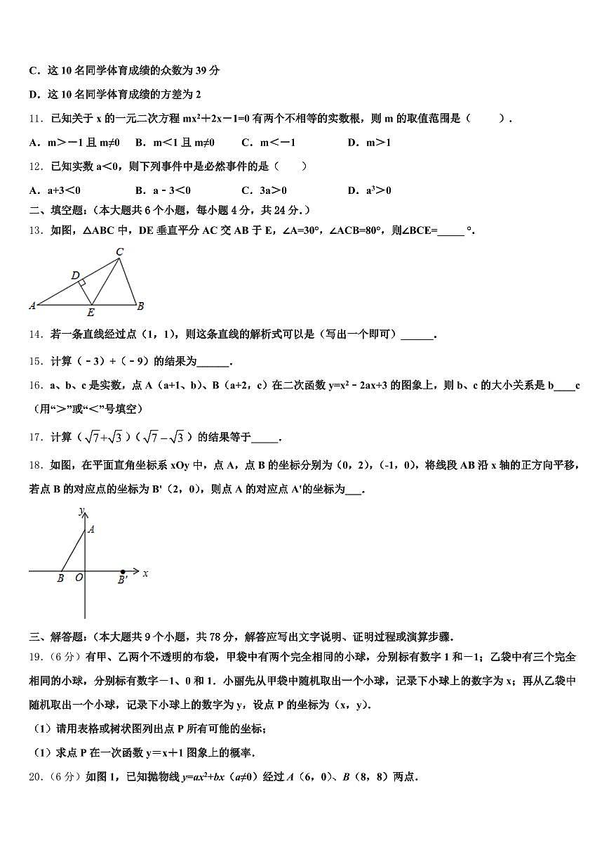 2025年贵州省贵阳市中考试题猜想数学试卷含解析第3页