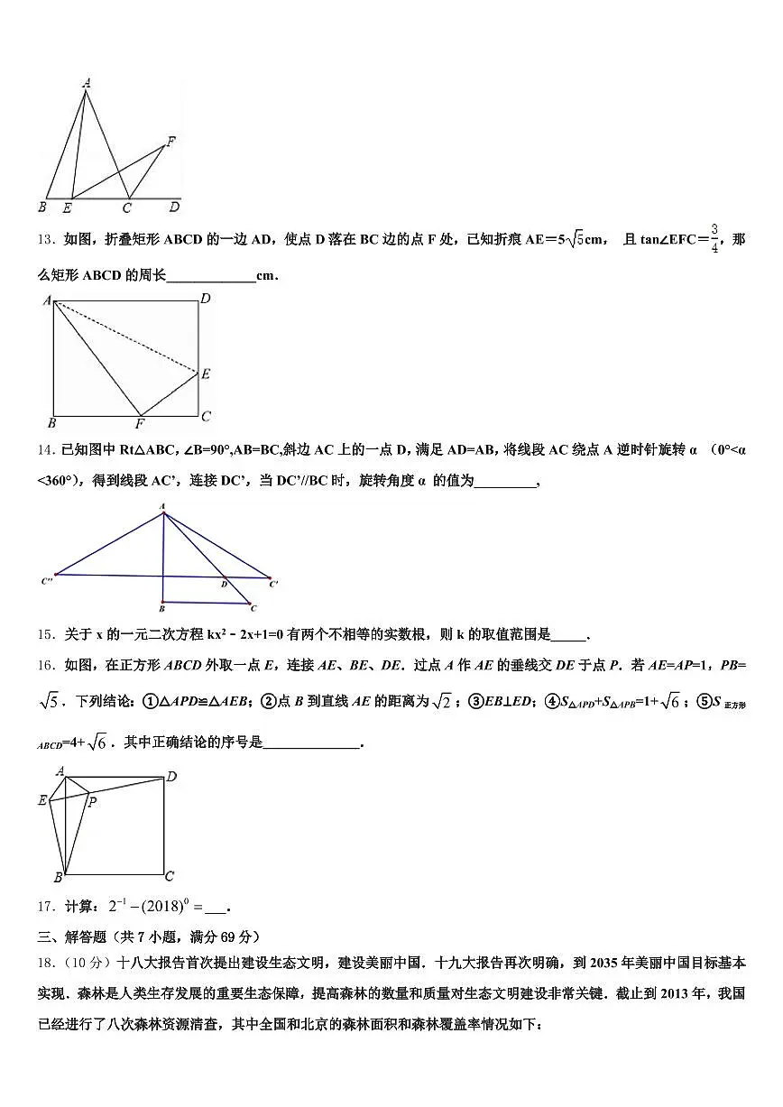 2025年宁夏回族吴忠市中考五模数学试题含解析第3页