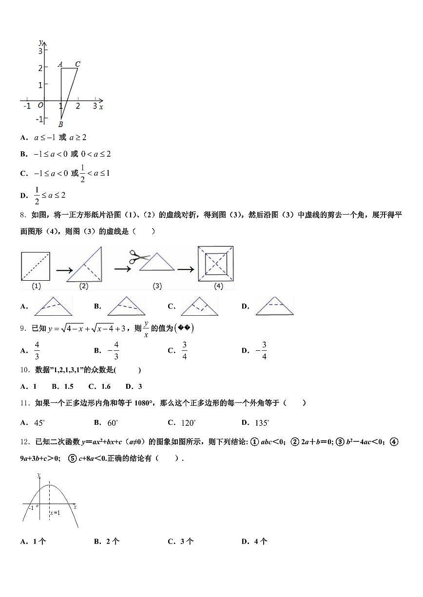 2025年吉安市井冈山市中考考前最后一卷数学试卷含解析第2页