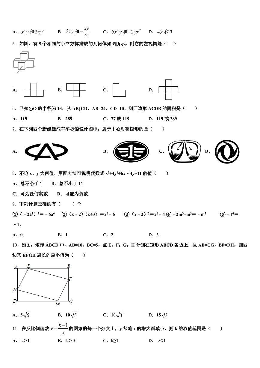 名山县2025年中考数学适应性模拟试题含解析第2页