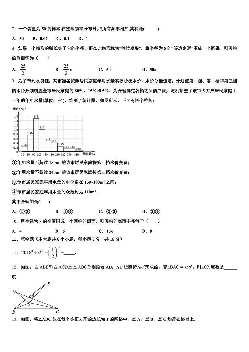 青田县2025年中考押题数学预测卷含解析第2页