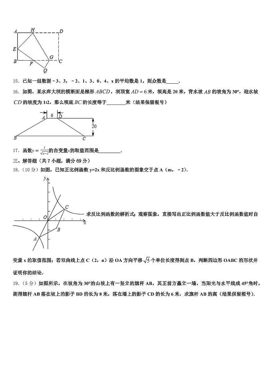 2025年湖州市安吉县中考数学猜题卷含解析第3页