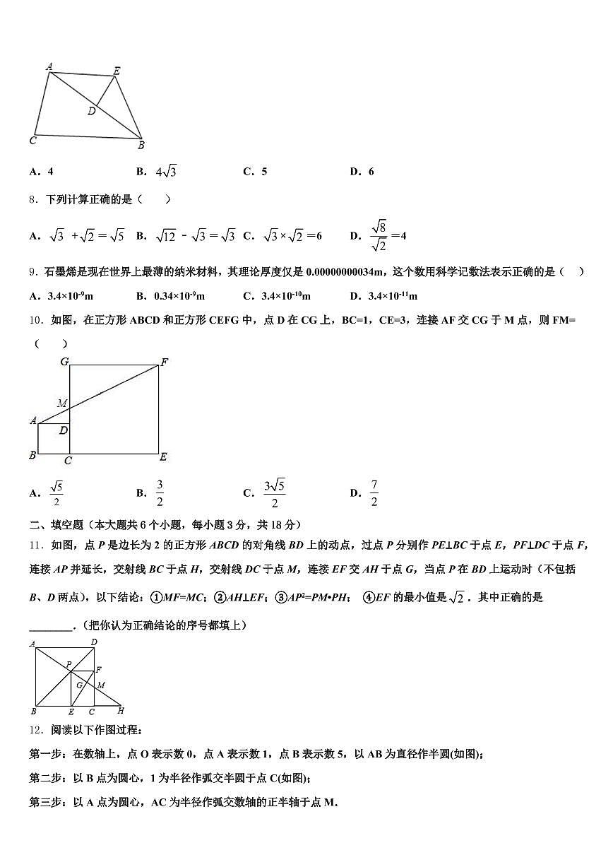 江西省赣州市上犹县2025届中考数学模拟预测试卷含解析第2页