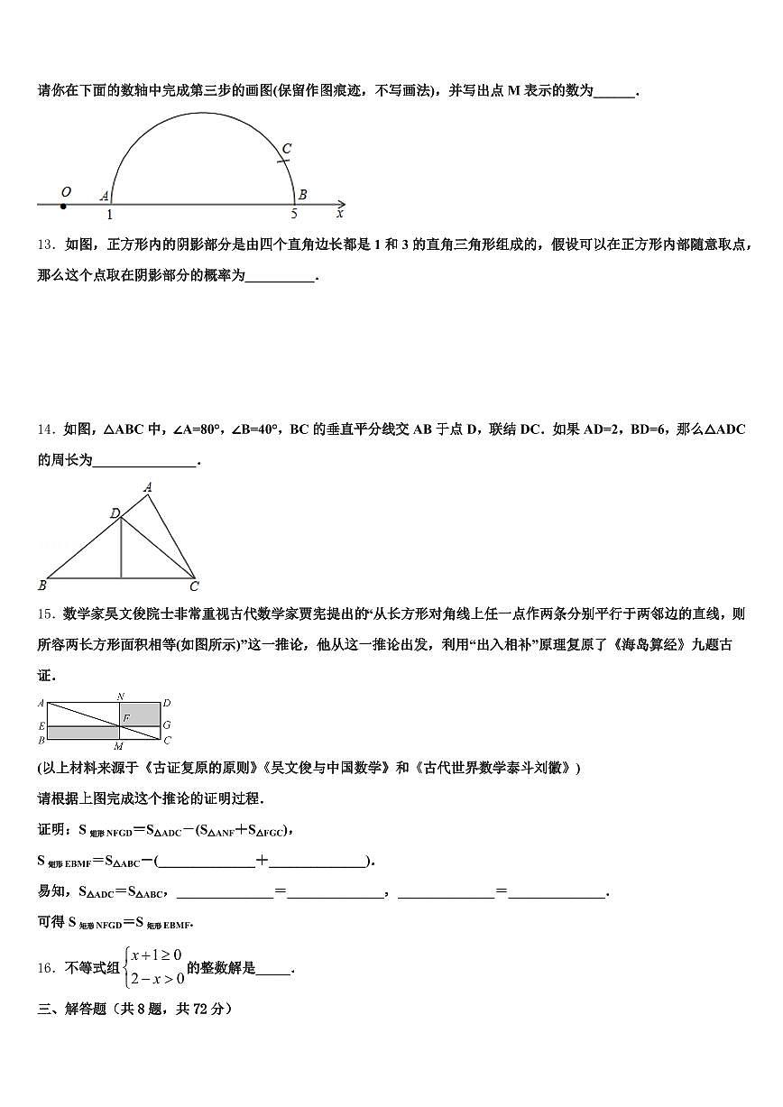 江西省赣州市上犹县2025届中考数学模拟预测试卷含解析第3页