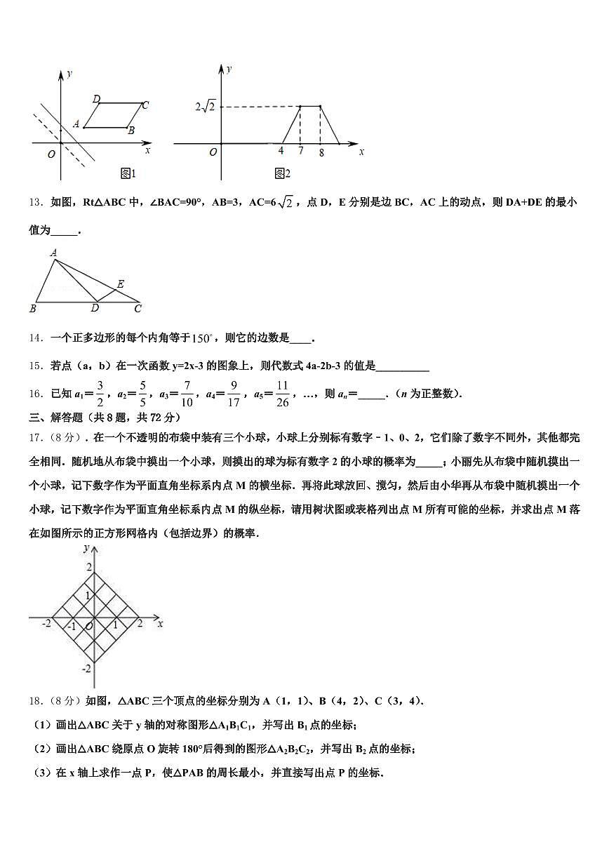 乡城县2024-2025学年中考数学模拟试题含解析第3页