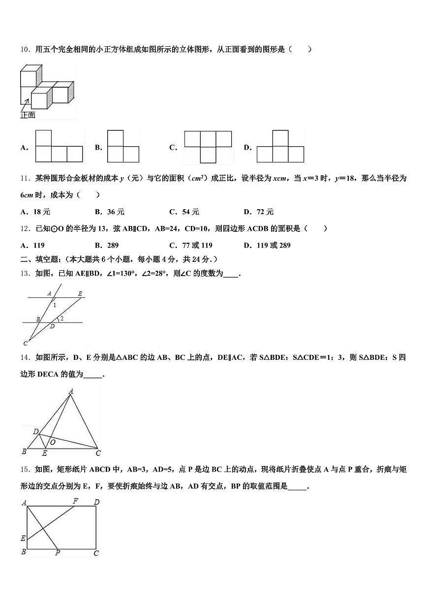 2025年广西壮族自治区南宁市西乡塘区中考三模数学试题含解析第3页