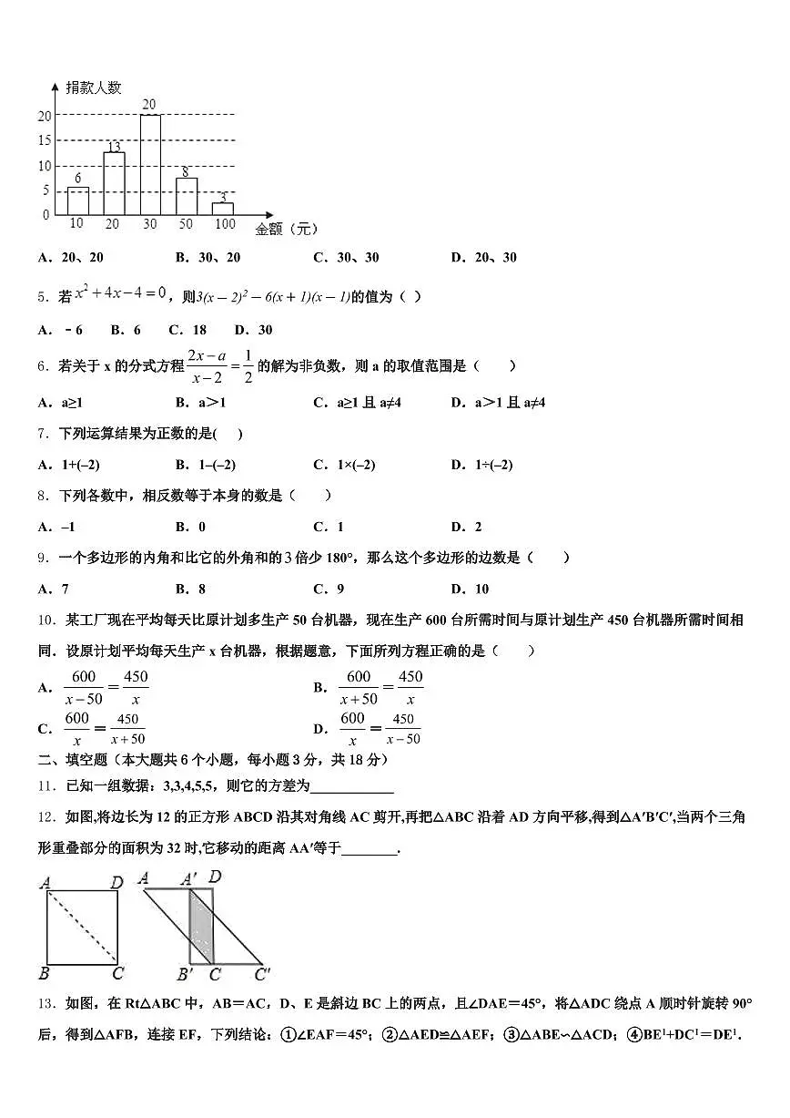 2025届南华县十校联考最后数学试题含解析第2页