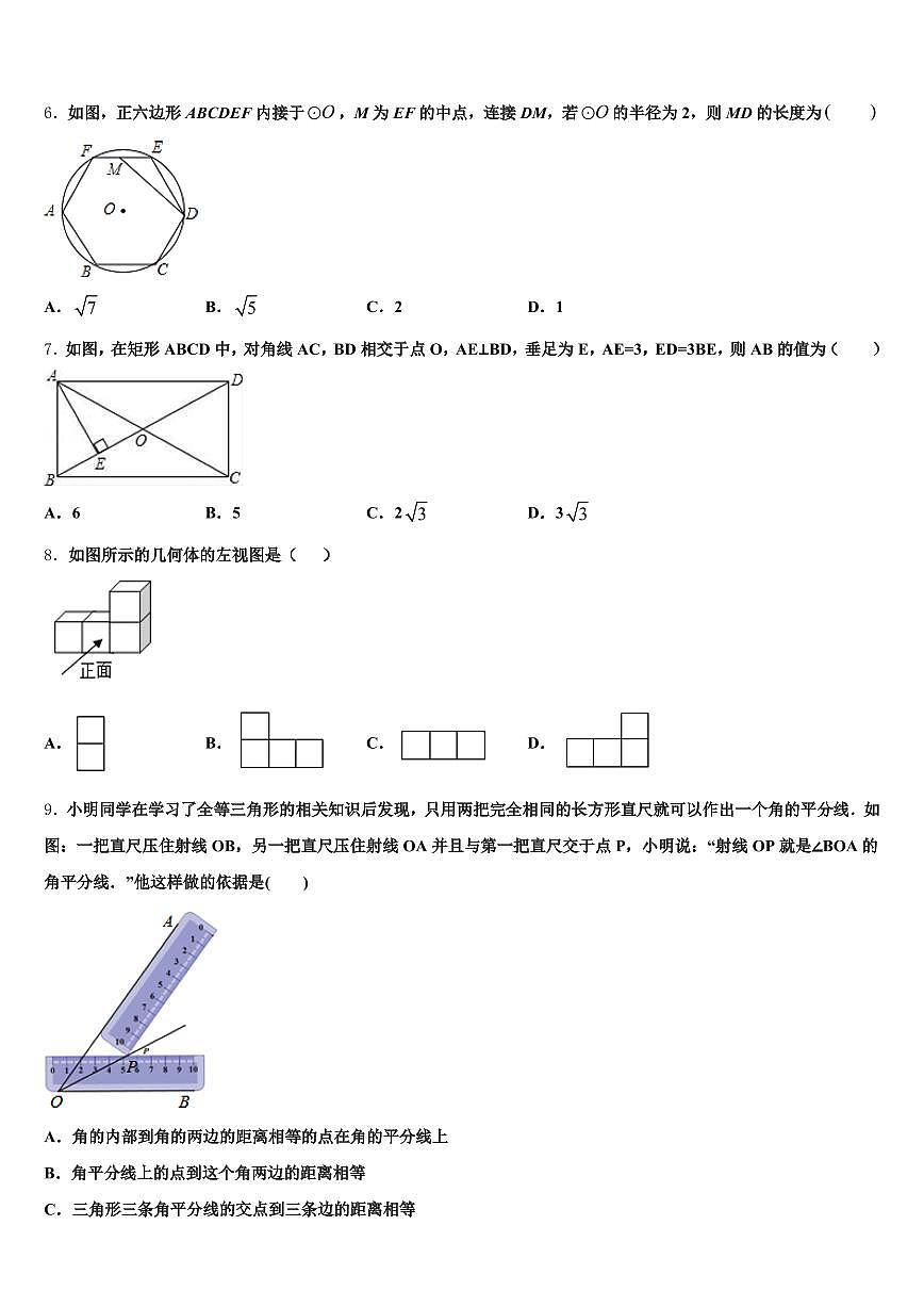 2025年酉阳土家族苗族自治县十校联考最后数学试题含解析第2页