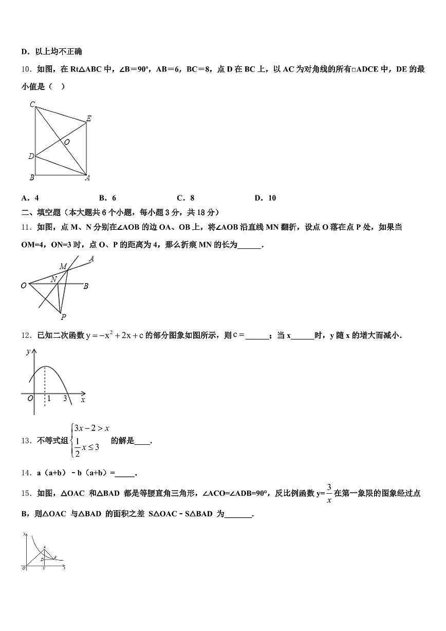 2025年酉阳土家族苗族自治县十校联考最后数学试题含解析第3页