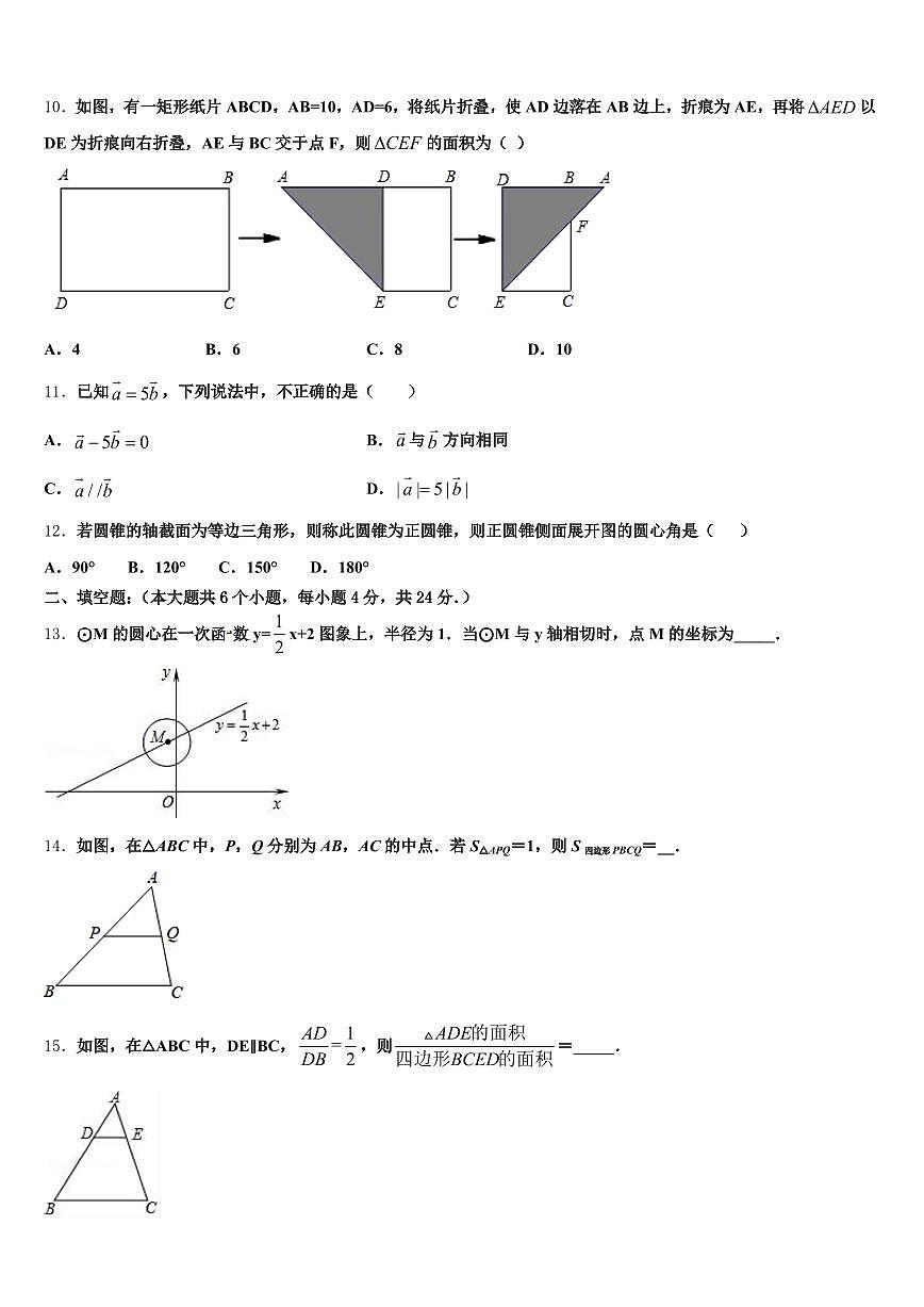 贵州省安顺市镇宁布依族苗族自治县2025年初中数学毕业考试模拟冲刺卷含解析第3页