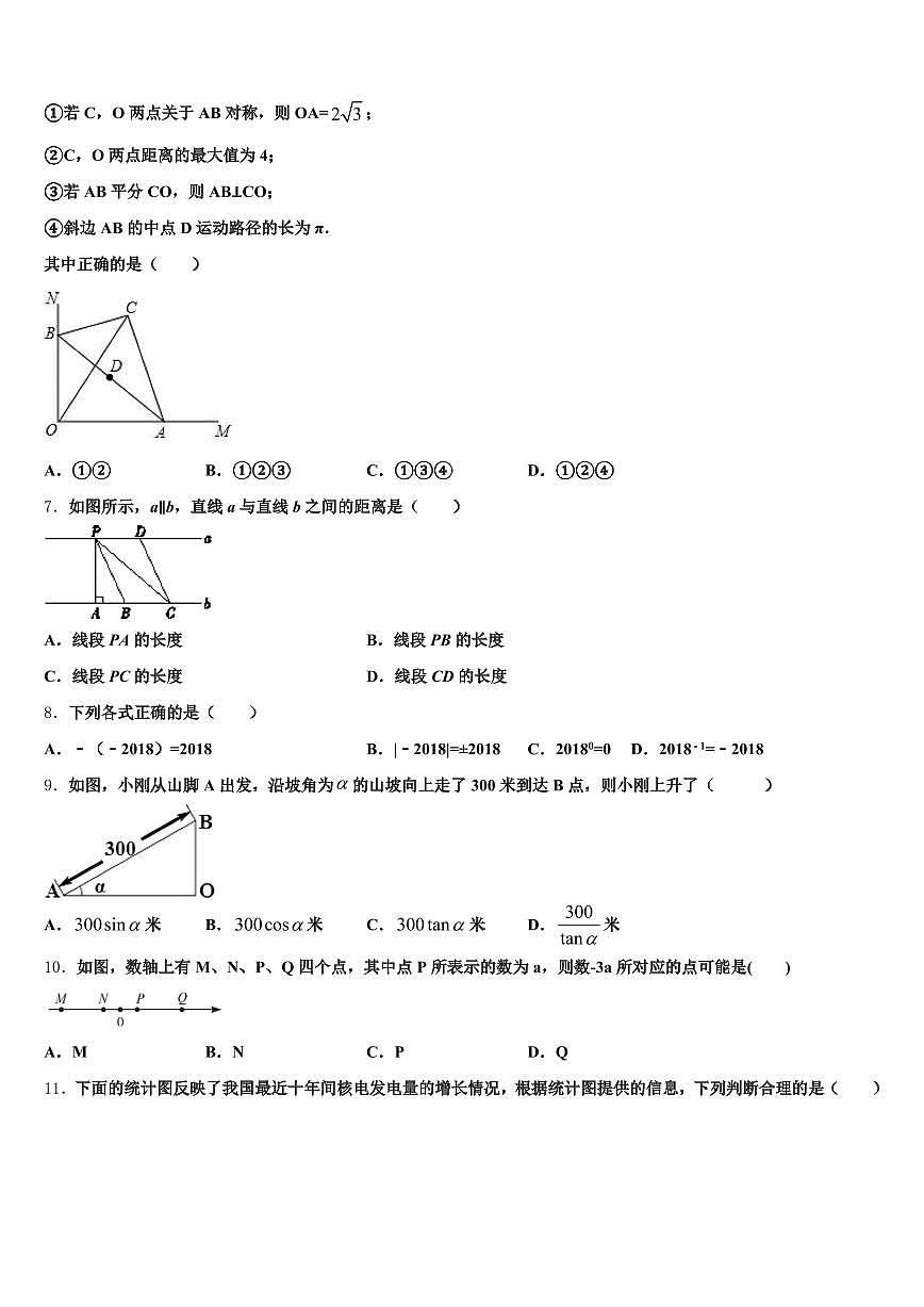 安徽省安庆市宜秀区2025届毕业升学考试模拟卷数学卷含解析第2页
