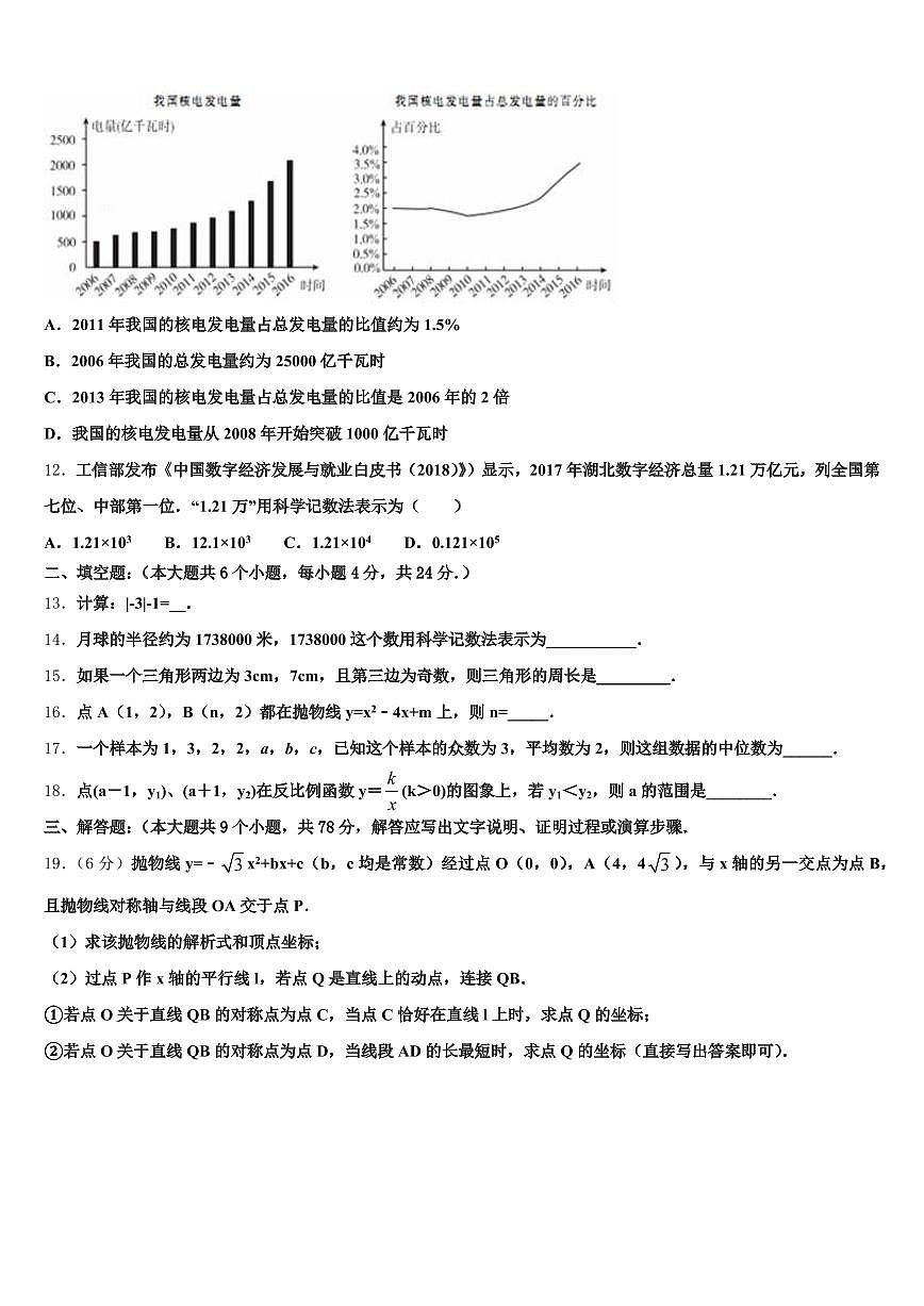 安徽省安庆市宜秀区2025届毕业升学考试模拟卷数学卷含解析第3页