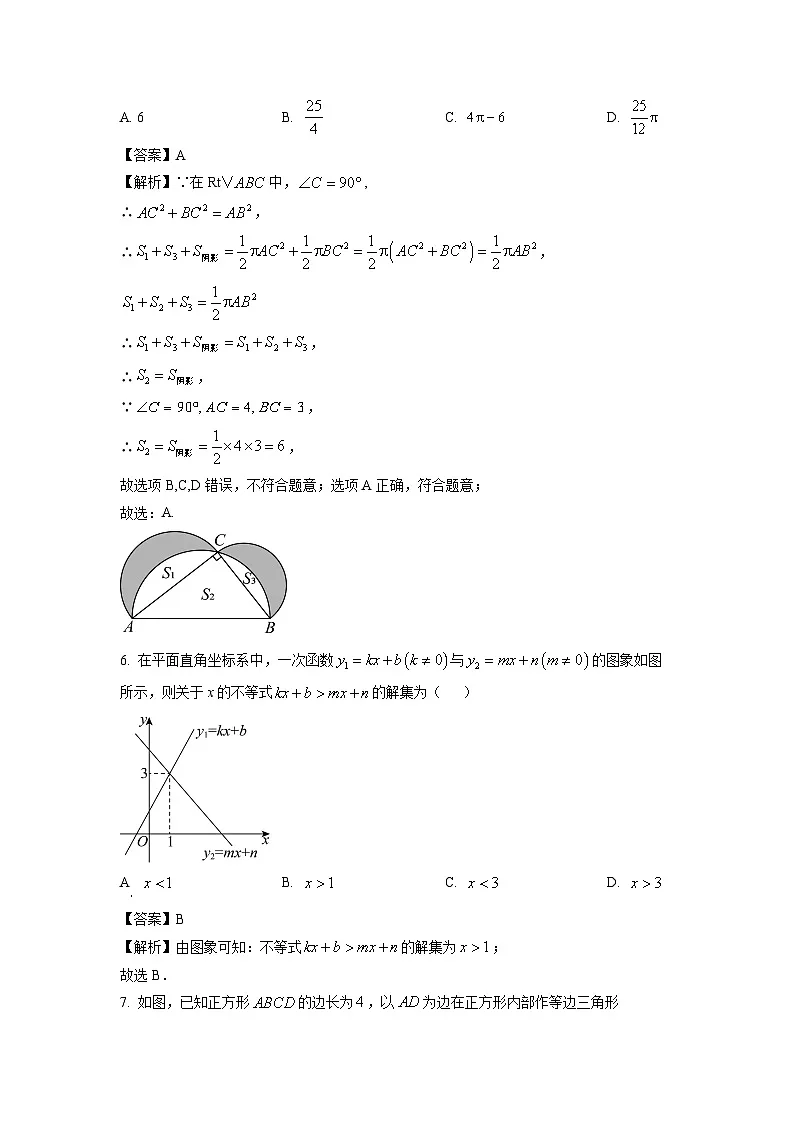 【数学】内蒙古自治区赤峰市翁牛特旗2024-2025学年八年级下学期期末考试试卷 （解析版）第3页