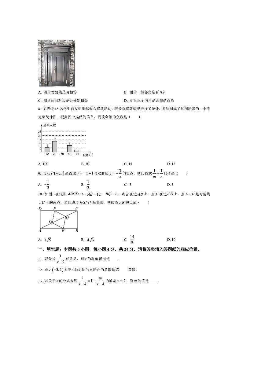 2024～2025学年甘肃省兰州市城关区兰州天庆实验中学八年级下数学期末月考卷试卷(含答案)第2页