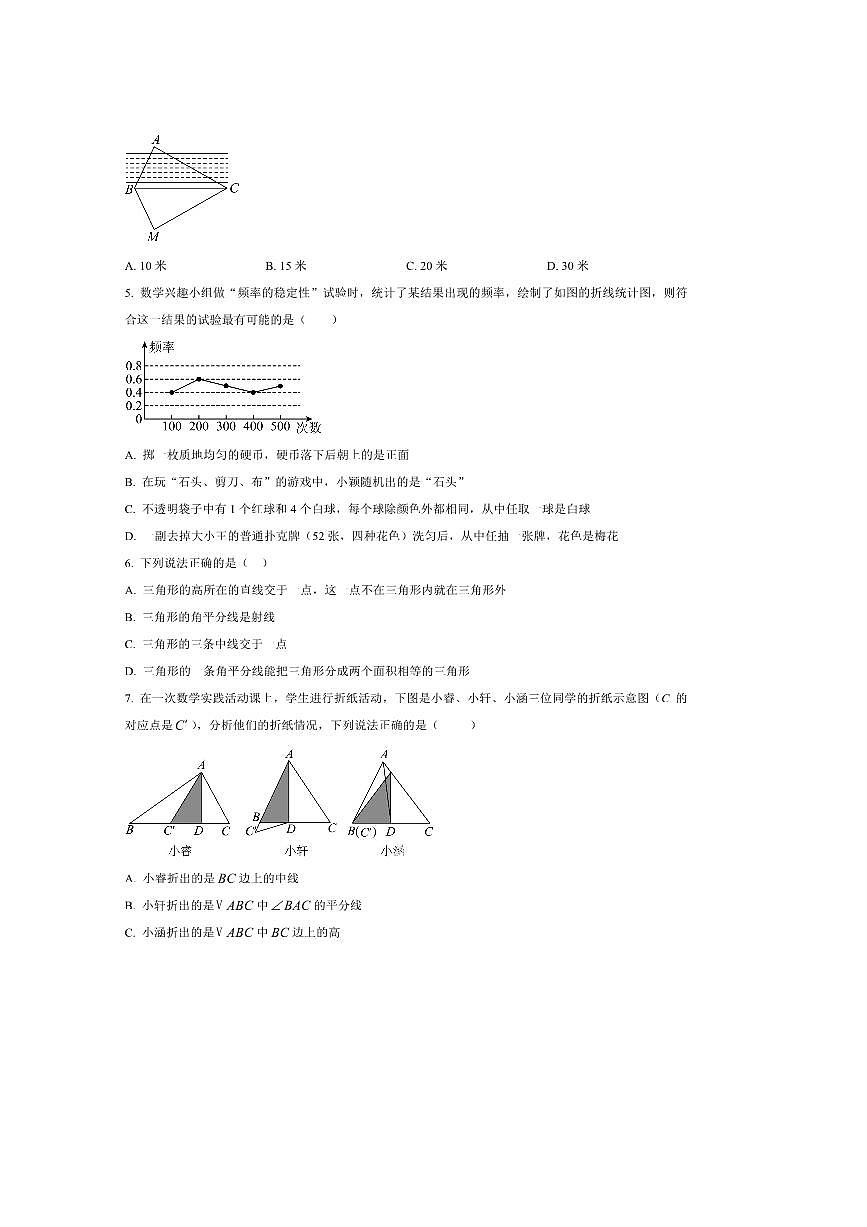 2024～2025学年陕西省宝鸡市第一中学七年级下6月期末考试数学试卷(含答案)第2页