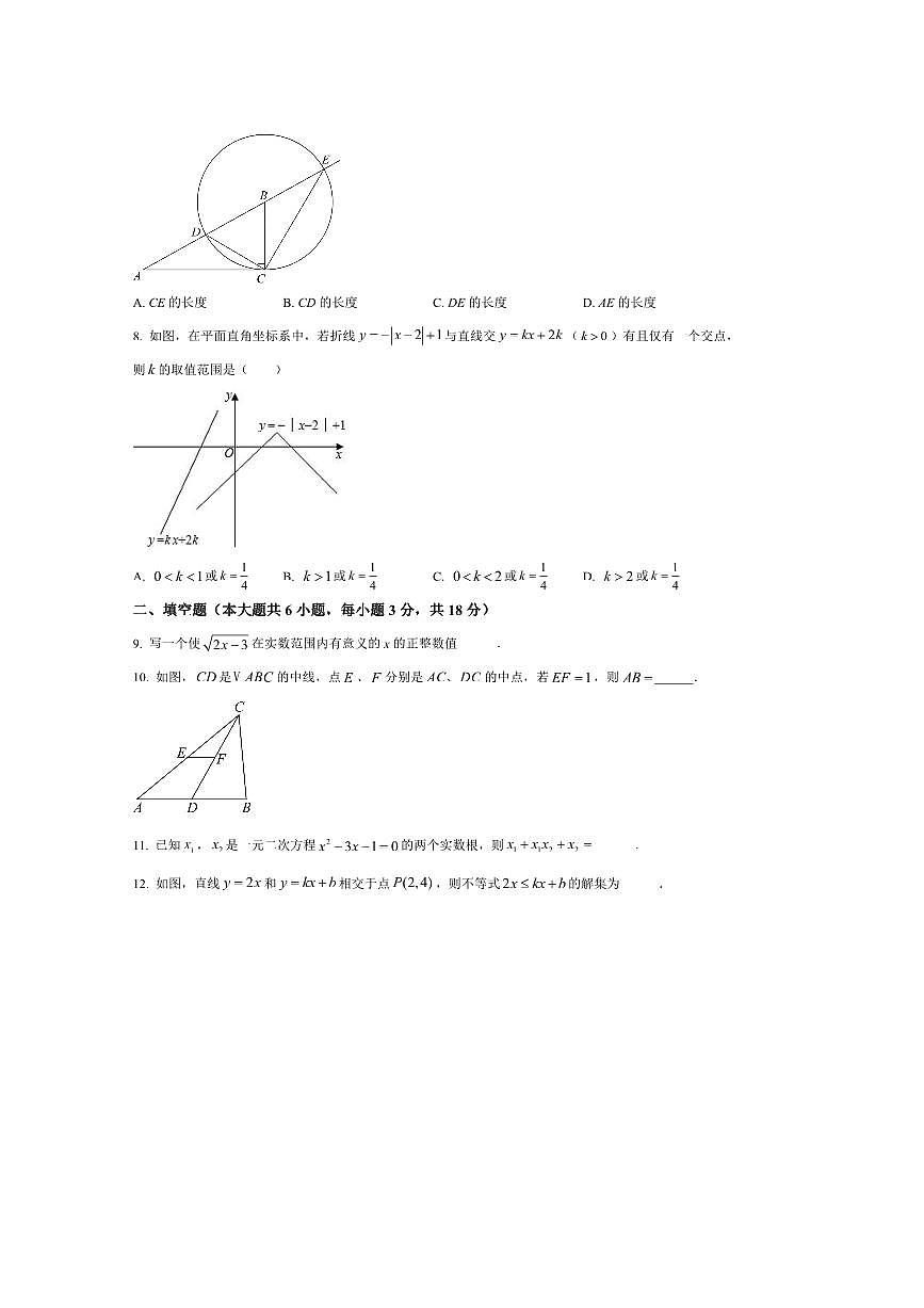 2024～2025学年江西省南昌市红谷滩区江西师范大学附属中学红谷滩区滨江分校八年级下6月期末数学试卷(含答案)第2页