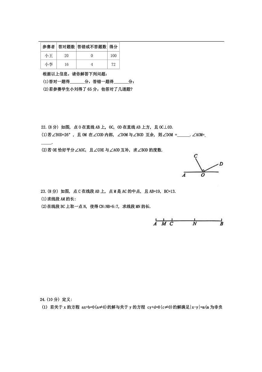 2024～2025学年湖南省长沙市雅礼教育集团七年级上期末考试数学试卷(含答案)第3页