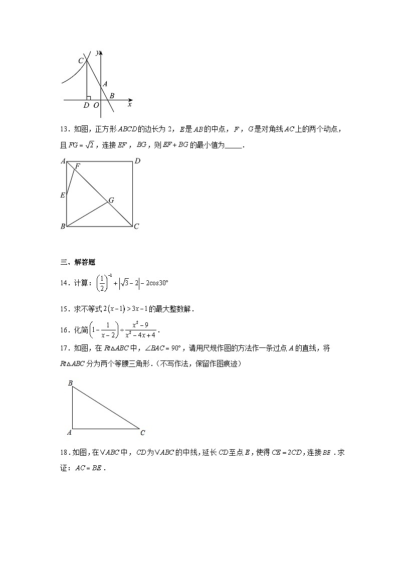 2025年陕西省初中学业水平模拟考试数学试卷（附答案解析）第3页