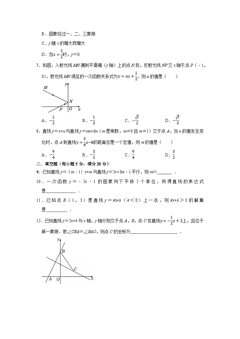 第五章一次函数单元检测卷（A）卷浙教版2025—2026学年八年级上册第2页