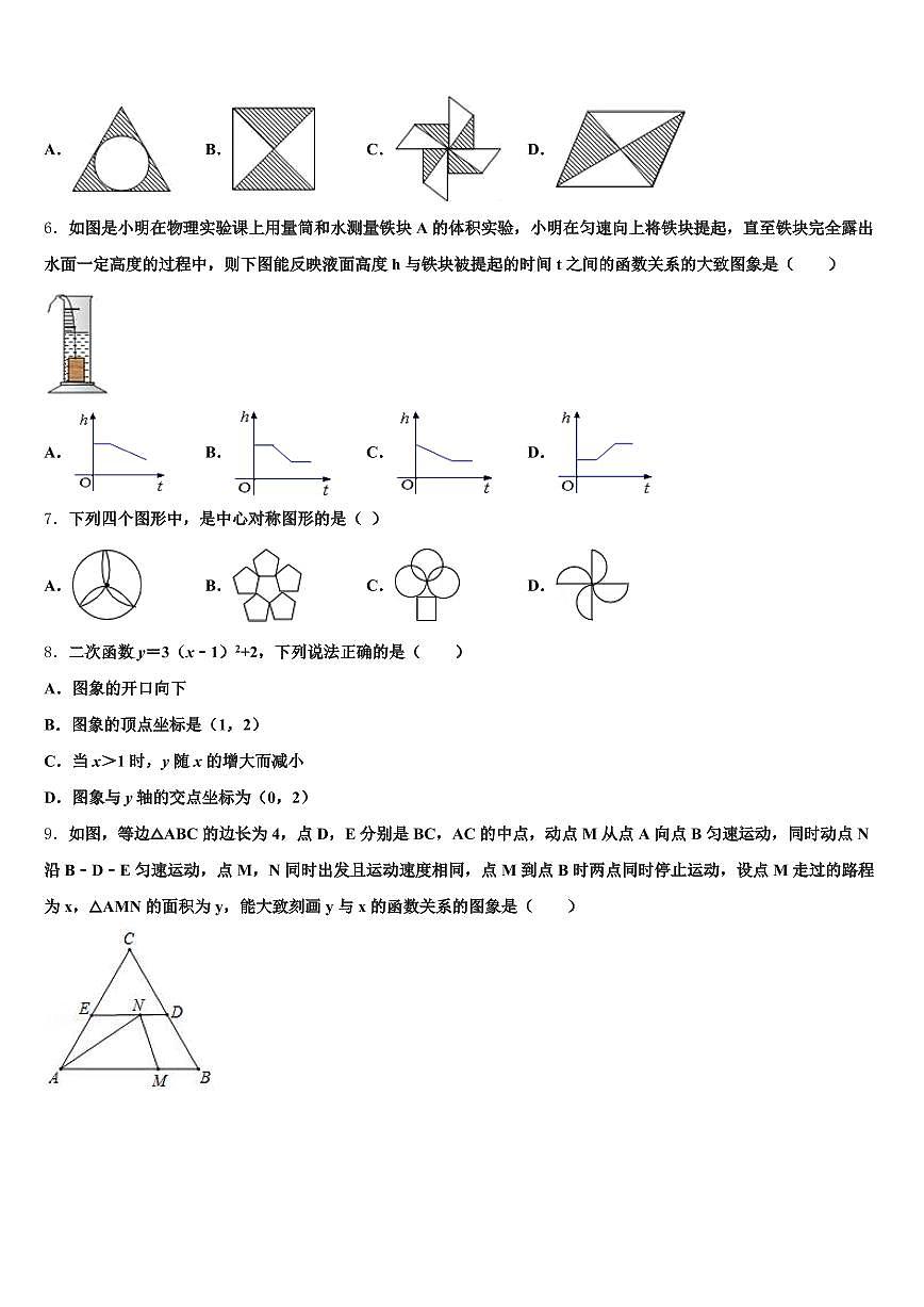 2024-2025学年文山壮族苗族自治州文山市中考数学最后冲刺浓缩精华卷含解析第2页