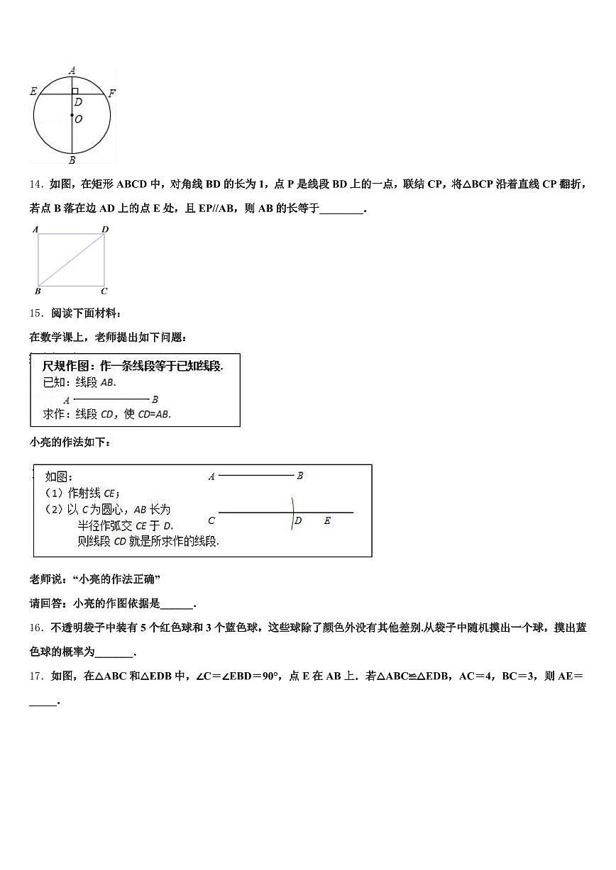 2025年湖北省恩施土家族苗族自治州利川市中考数学全真模拟试卷含解析第3页