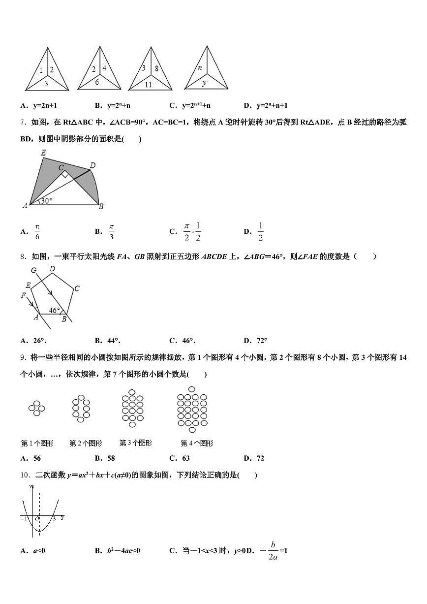 2025年广西壮族自治区防城港市上思县中考试题猜想数学试卷含解析第2页