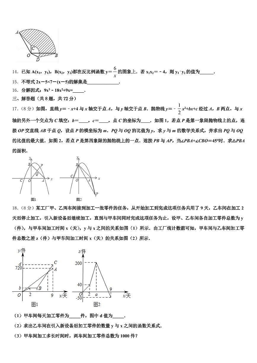 四川省达州市万源市2025届中考数学最后冲刺模拟试卷含解析第3页