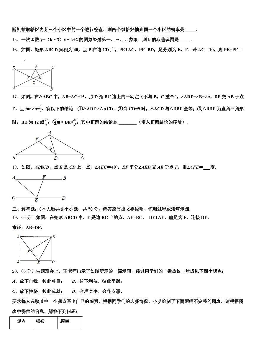 2025届辽宁省抚顺市新抚区中考冲刺卷数学试题含解析第3页