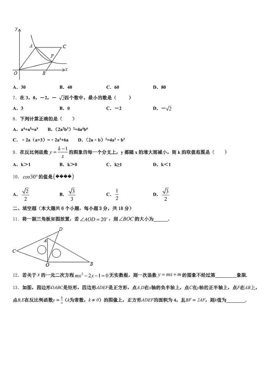 2025年黑龙江省伊春市红星区中考押题数学预测卷含解析第2页