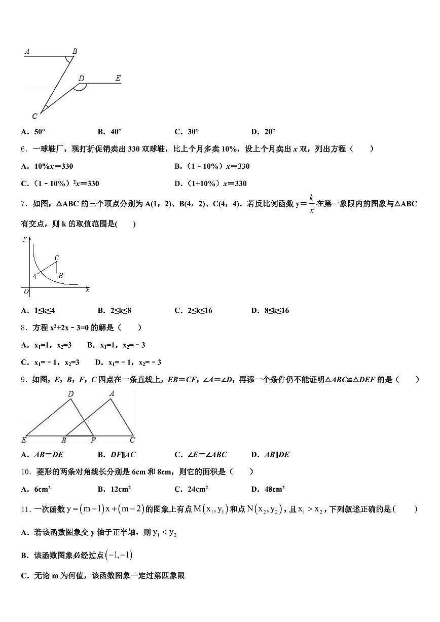 2025届辽宁省辽阳市中考数学适应性模拟试题含解析第2页