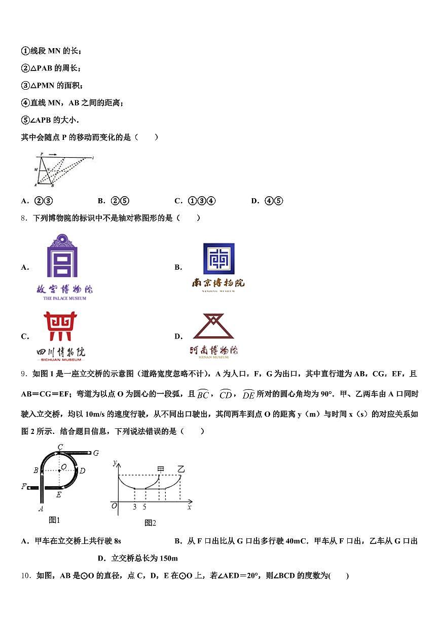 襄樊市宜城市2024-2025学年中考四模数学试题含解析第2页