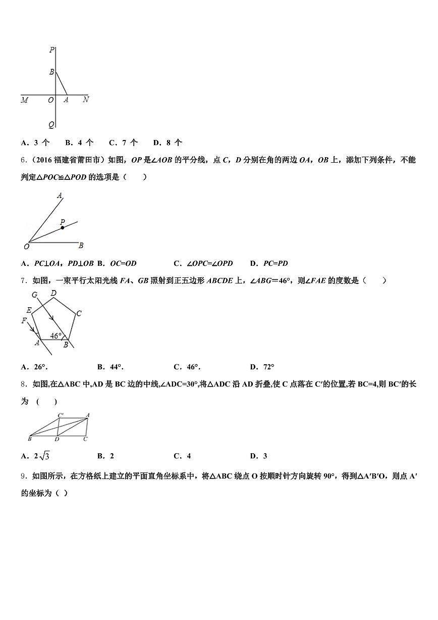 2025年宣恩县中考数学模拟预测题含解析第2页