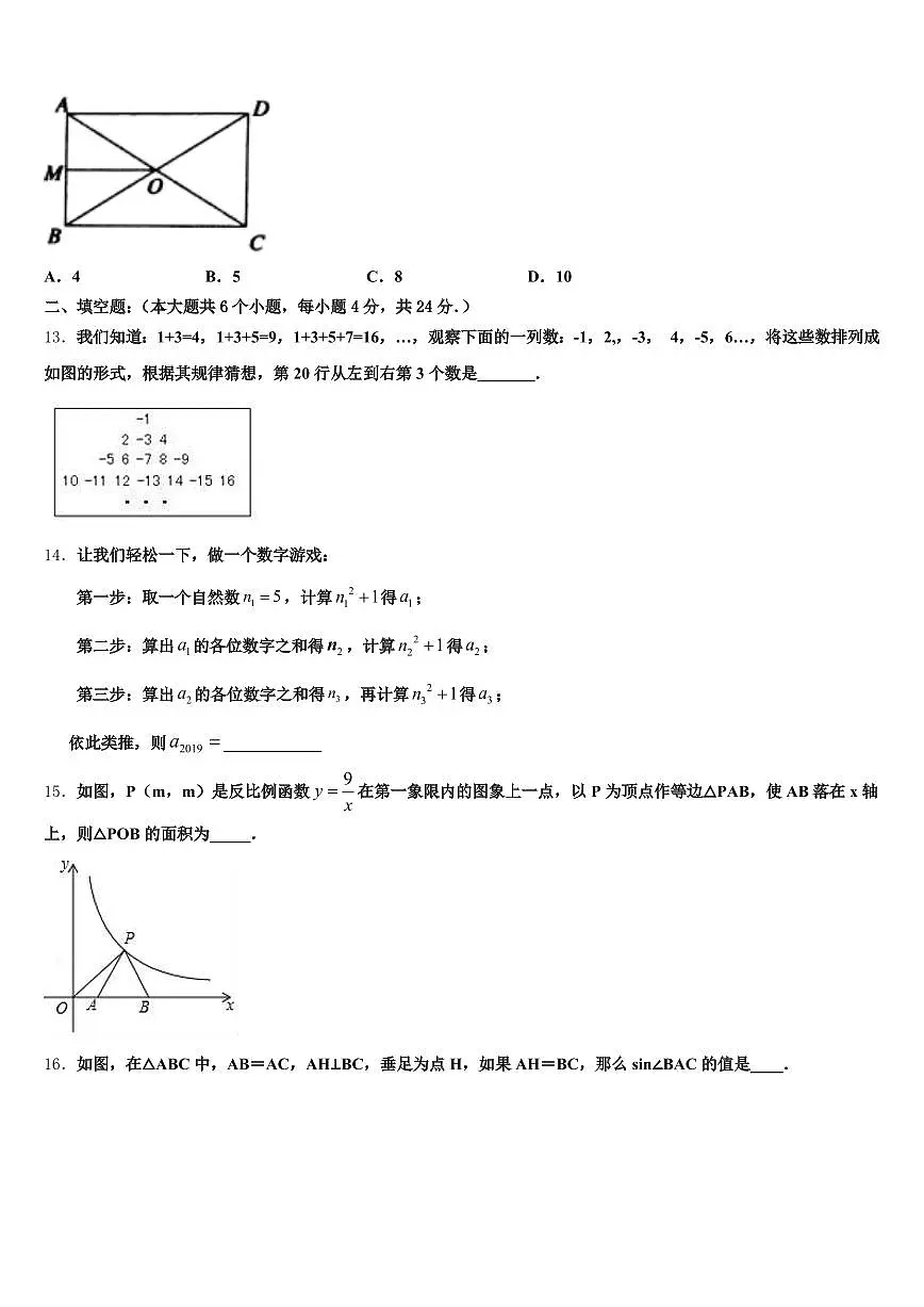 2024-2025学年辽宁省大连市西岗区中考数学适应性模拟试题含解析第3页