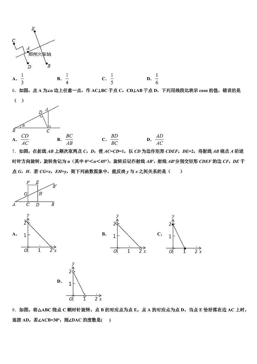 长春市南关区2025届中考数学仿真试卷含解析第2页