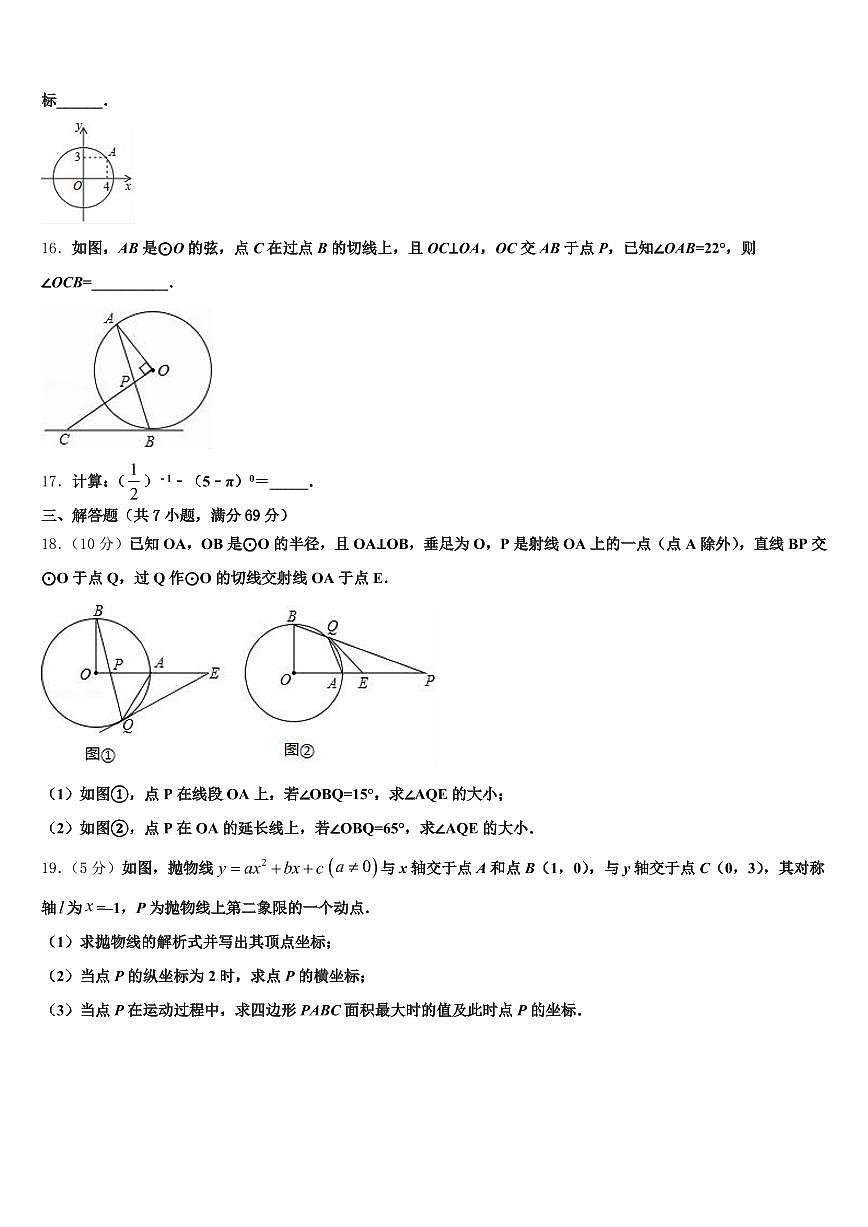 2025年河北省唐山市曹妃甸区中考数学考前最后一卷含解析第3页