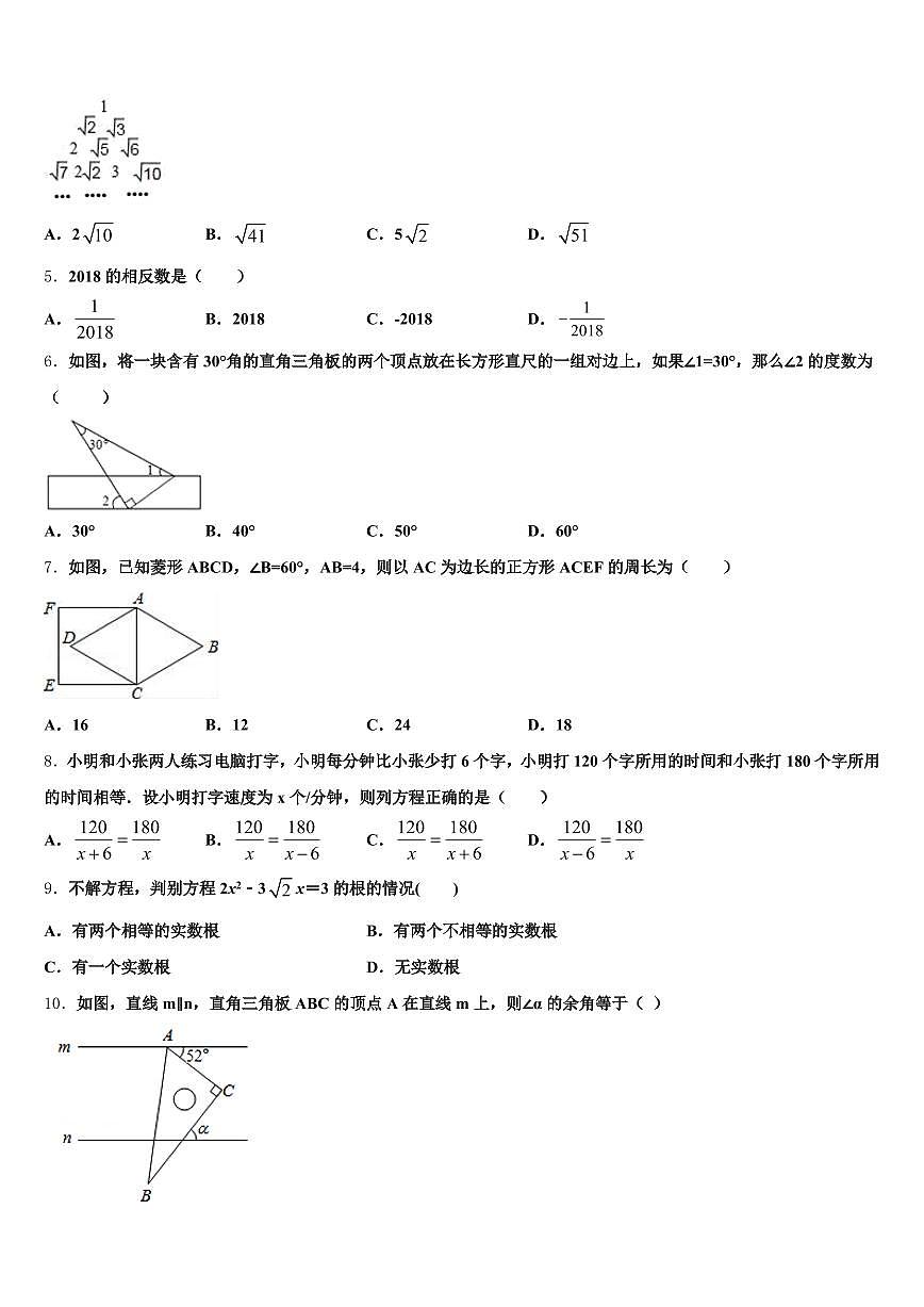 贞丰县2024-2025学年中考数学押题试卷含解析第2页
